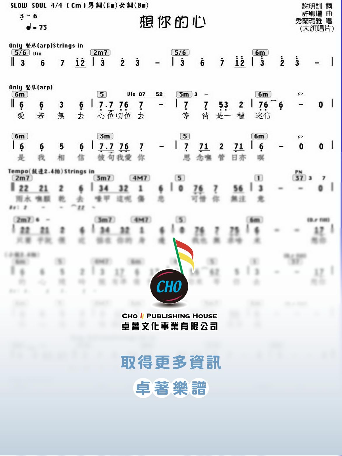 想你的心